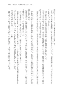 目覚めると従姉妹を護る美少女剣士になっていたⅡ, 日本語