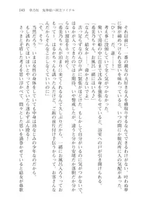 目覚めると従姉妹を護る美少女剣士になっていたⅡ, 日本語