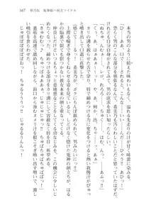 目覚めると従姉妹を護る美少女剣士になっていたⅡ, 日本語