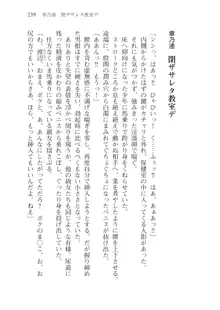 目覚めると従姉妹を護る美少女剣士になっていたⅡ, 日本語