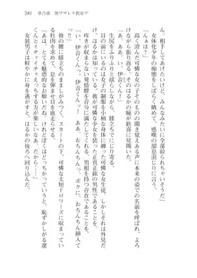 目覚めると従姉妹を護る美少女剣士になっていたⅡ, 日本語