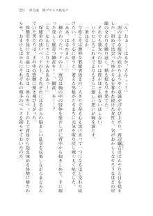 目覚めると従姉妹を護る美少女剣士になっていたⅡ, 日本語