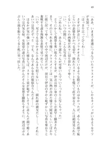 目覚めると従姉妹を護る美少女剣士になっていたⅡ, 日本語