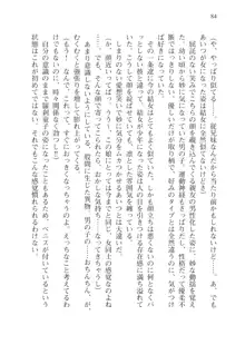 目覚めると従姉妹を護る美少女剣士になっていたⅢ, 日本語