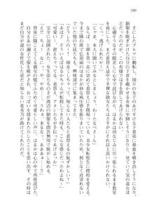 目覚めると従姉妹を護る美少女剣士になっていたⅢ, 日本語