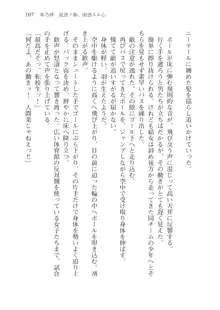 目覚めると従姉妹を護る美少女剣士になっていたⅢ, 日本語