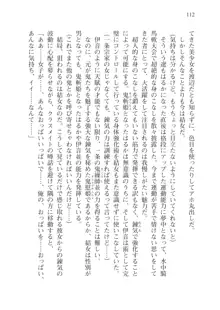 目覚めると従姉妹を護る美少女剣士になっていたⅢ, 日本語