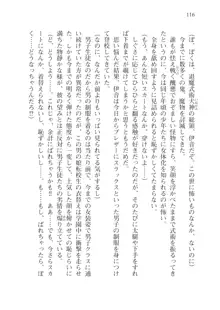 目覚めると従姉妹を護る美少女剣士になっていたⅢ, 日本語