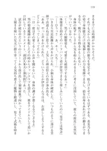 目覚めると従姉妹を護る美少女剣士になっていたⅢ, 日本語