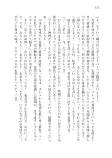 目覚めると従姉妹を護る美少女剣士になっていたⅢ, 日本語