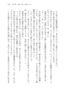 目覚めると従姉妹を護る美少女剣士になっていたⅢ, 日本語