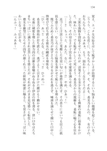 目覚めると従姉妹を護る美少女剣士になっていたⅢ, 日本語