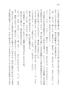 目覚めると従姉妹を護る美少女剣士になっていたⅢ, 日本語