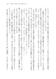 目覚めると従姉妹を護る美少女剣士になっていたⅢ, 日本語