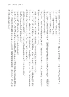 目覚めると従姉妹を護る美少女剣士になっていたⅢ, 日本語