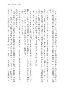 目覚めると従姉妹を護る美少女剣士になっていたⅢ, 日本語