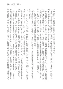 目覚めると従姉妹を護る美少女剣士になっていたⅢ, 日本語