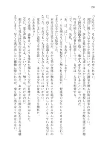 目覚めると従姉妹を護る美少女剣士になっていたⅢ, 日本語