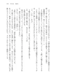 目覚めると従姉妹を護る美少女剣士になっていたⅢ, 日本語