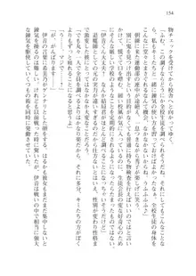 目覚めると従姉妹を護る美少女剣士になっていたⅢ, 日本語