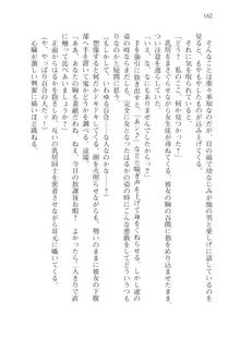 目覚めると従姉妹を護る美少女剣士になっていたⅢ, 日本語