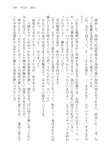 目覚めると従姉妹を護る美少女剣士になっていたⅢ, 日本語