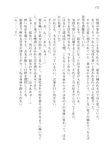 目覚めると従姉妹を護る美少女剣士になっていたⅢ, 日本語