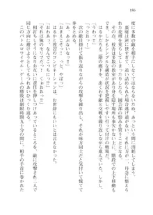 目覚めると従姉妹を護る美少女剣士になっていたⅢ, 日本語