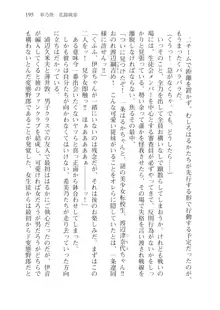 目覚めると従姉妹を護る美少女剣士になっていたⅢ, 日本語