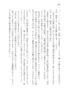 目覚めると従姉妹を護る美少女剣士になっていたⅢ, 日本語