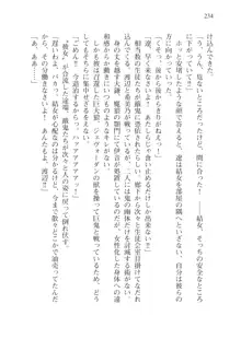 目覚めると従姉妹を護る美少女剣士になっていたⅢ, 日本語