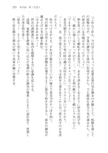 目覚めると従姉妹を護る美少女剣士になっていたⅢ, 日本語