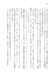 目覚めると従姉妹を護る美少女剣士になっていたⅢ, 日本語