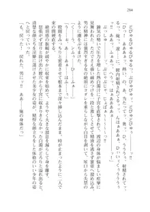 目覚めると従姉妹を護る美少女剣士になっていたⅢ, 日本語