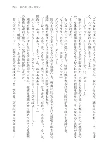 目覚めると従姉妹を護る美少女剣士になっていたⅢ, 日本語