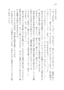 目覚めると従姉妹を護る美少女剣士になっていたⅢ, 日本語