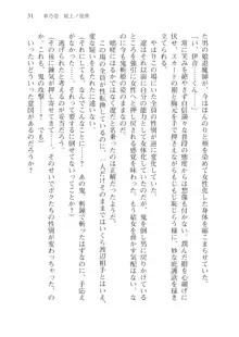 目覚めると従姉妹を護る美少女剣士になっていたⅢ, 日本語