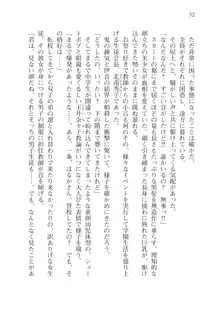 目覚めると従姉妹を護る美少女剣士になっていたⅢ, 日本語