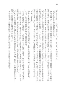 目覚めると従姉妹を護る美少女剣士になっていたⅢ, 日本語