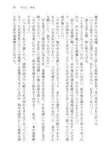 目覚めると従姉妹を護る美少女剣士になっていたⅢ, 日本語