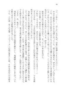 目覚めると従姉妹を護る美少女剣士になっていたⅢ, 日本語