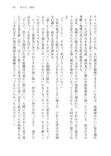 目覚めると従姉妹を護る美少女剣士になっていたⅢ, 日本語