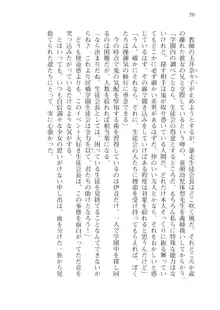 目覚めると従姉妹を護る美少女剣士になっていたⅢ, 日本語