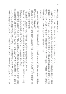 目覚めると従姉妹を護る美少女剣士になっていたⅢ, 日本語