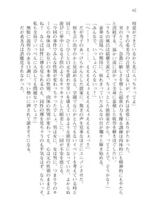 目覚めると従姉妹を護る美少女剣士になっていたⅢ, 日本語