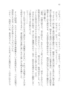 目覚めると従姉妹を護る美少女剣士になっていたⅢ, 日本語