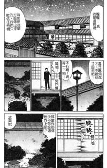 Chijokuno Gakuen, 中文