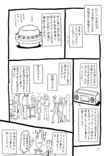 空そぶ妹 6, 日本語