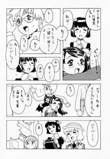 空とぶ妹, 日本語