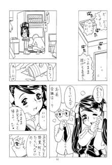 空とぶ妹 2, 日本語